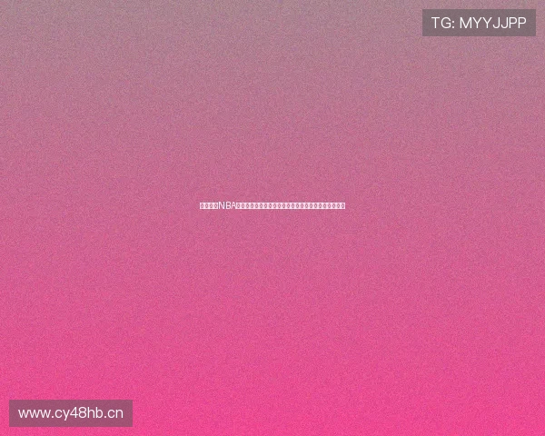 免费观看NBA比赛直播回放的全面指南与高清资源推荐平台大全分享