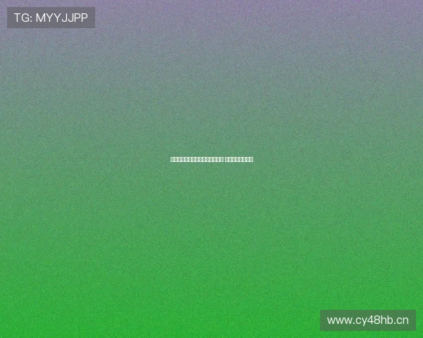 乐播足球董路直播精彩回顾与分析 球迷互动全程揭秘